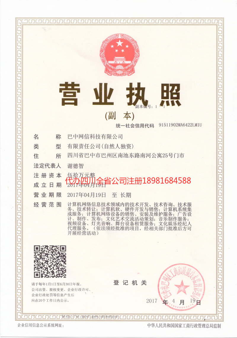 内江内江网信科技有限公司